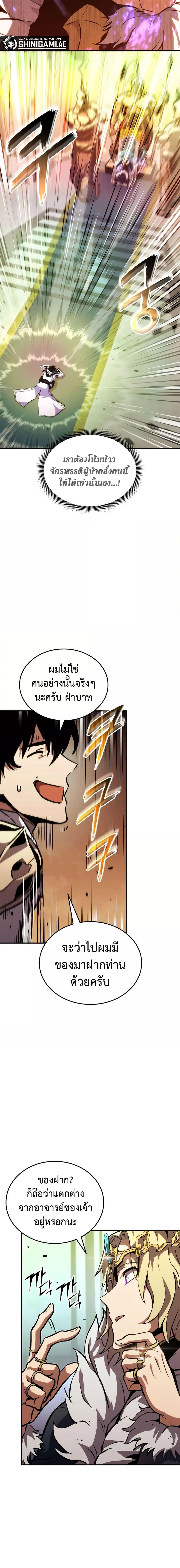 Ranker’s Return การกลับมาของแรงเกอร์ ตอนที่ 135 หน้า 2