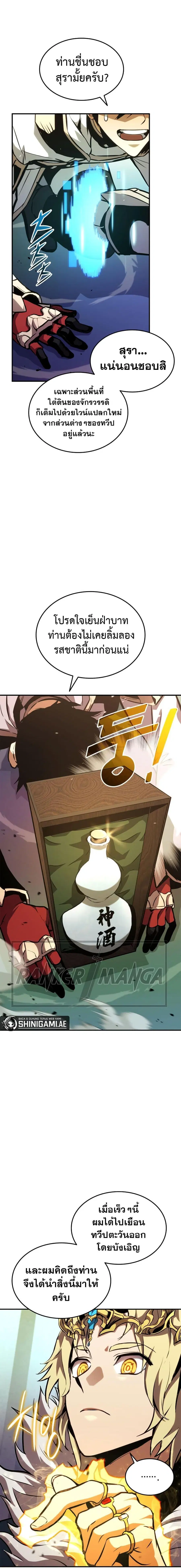 Ranker’s Return การกลับมาของแรงเกอร์ ตอนที่ 135 หน้า 3