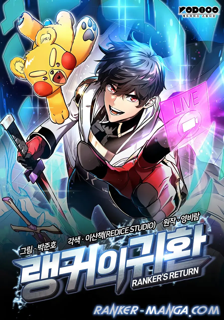 Ranker’s Return การกลับมาของแรงเกอร์ ตอนที่ 143 หน้า 1
