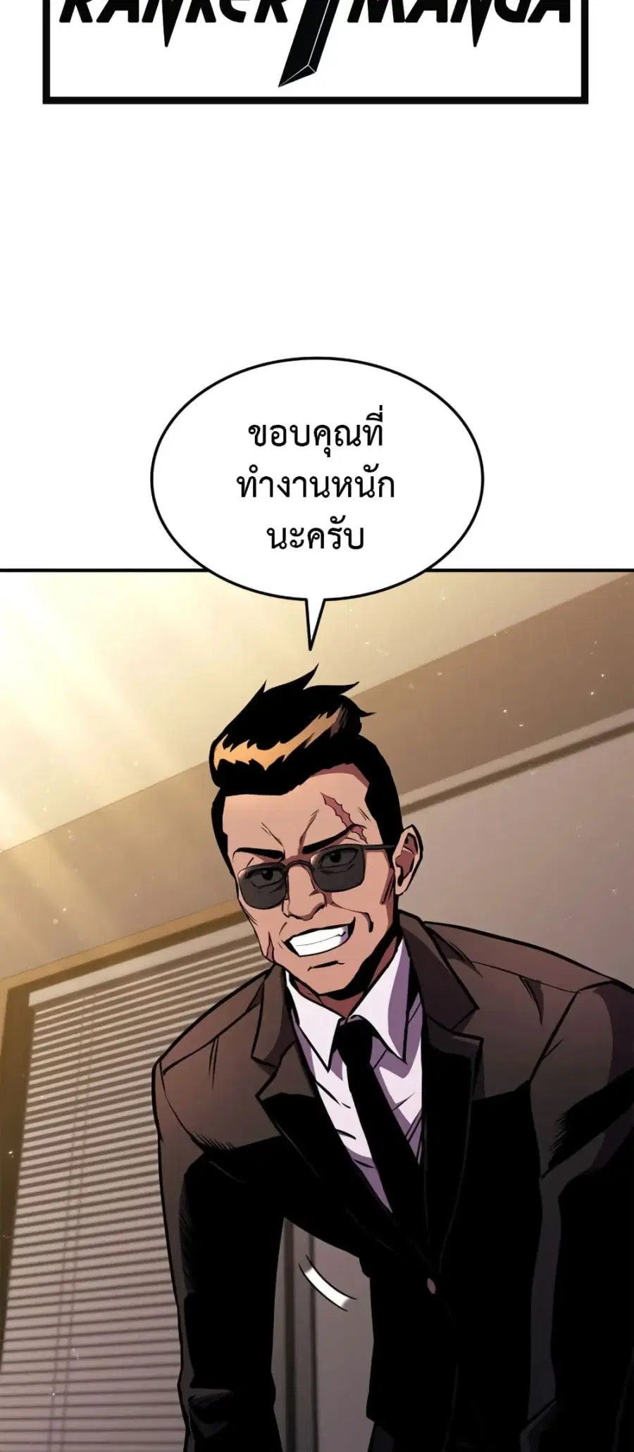 Ranker’s Return การกลับมาของแรงเกอร์ ตอนที่ 145 หน้า 3
