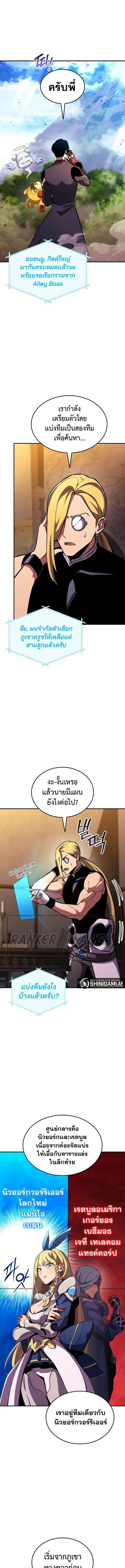 Ranker’s Return การกลับมาของแรงเกอร์ ตอนที่ 147 หน้า 3