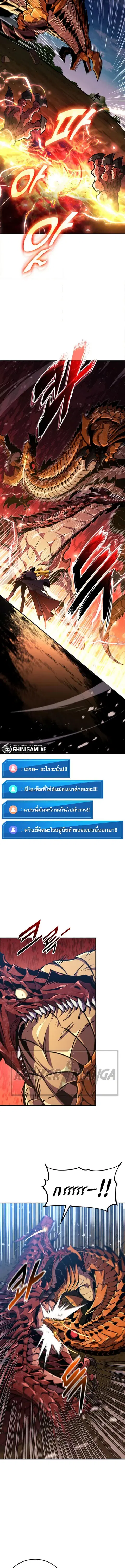 Ranker’s Return การกลับมาของแรงเกอร์ ตอนที่ 149 หน้า 3