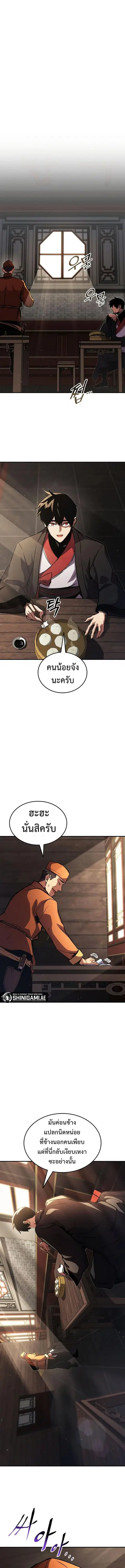 Ranker’s Return การกลับมาของแรงเกอร์ ตอนที่ 154 หน้า 3