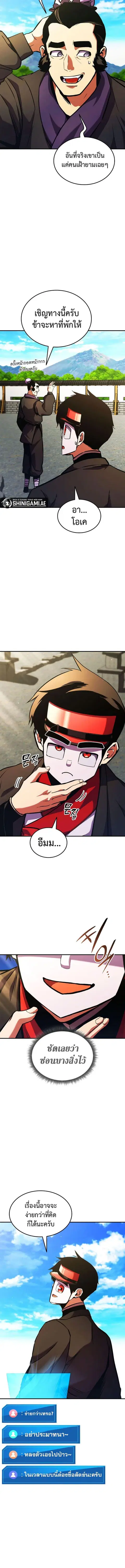 Ranker’s Return การกลับมาของแรงเกอร์ ตอนที่ 157 หน้า 3
