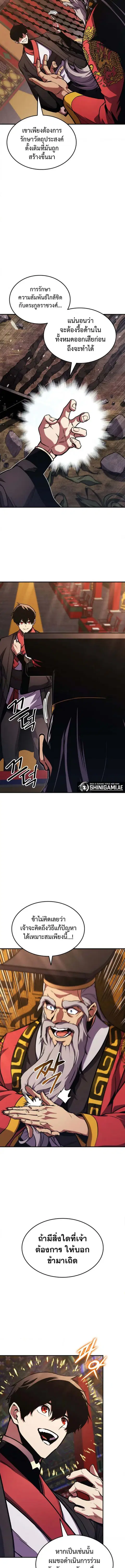 Ranker’s Return การกลับมาของแรงเกอร์ ตอนที่ 158 หน้า 3