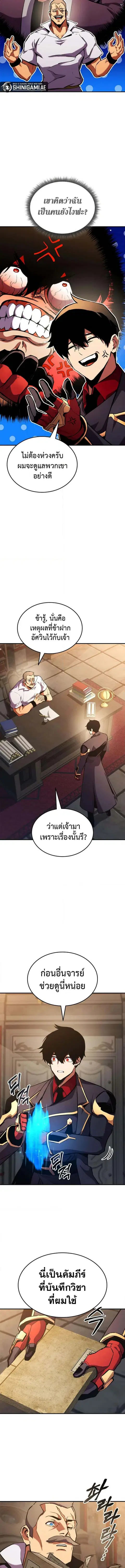 Ranker’s Return การกลับมาของแรงเกอร์ ตอนที่ 159 หน้า 2