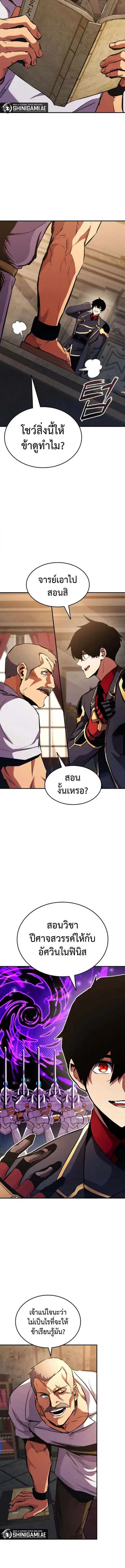 Ranker’s Return การกลับมาของแรงเกอร์ ตอนที่ 159 หน้า 3
