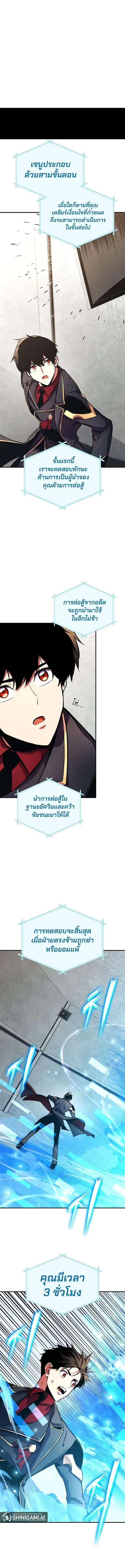 Ranker’s Return การกลับมาของแรงเกอร์ ตอนที่ 160 หน้า 2