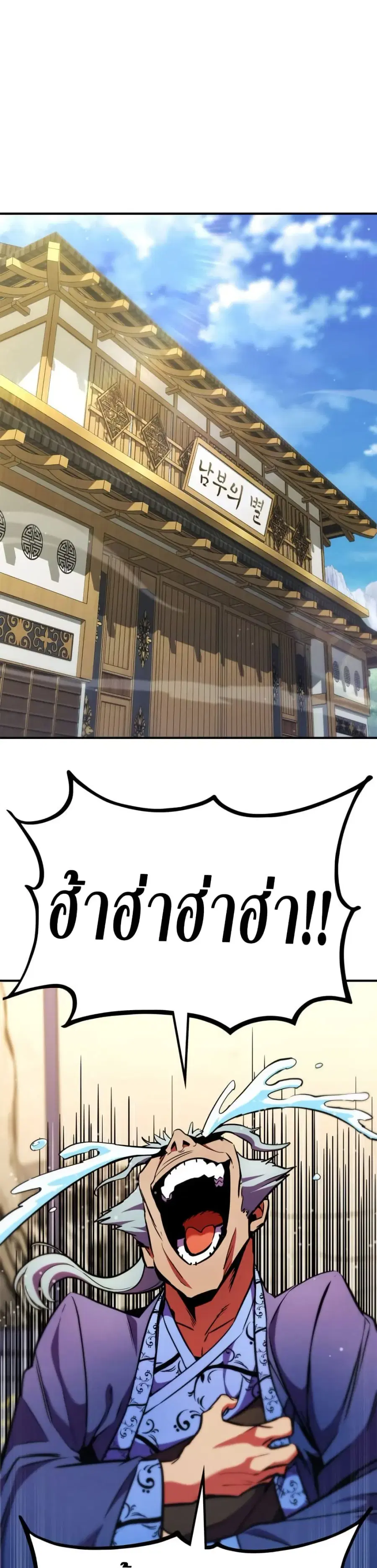Ranker’s Return การกลับมาของแรงเกอร์ ตอนที่ 165 หน้า 1
