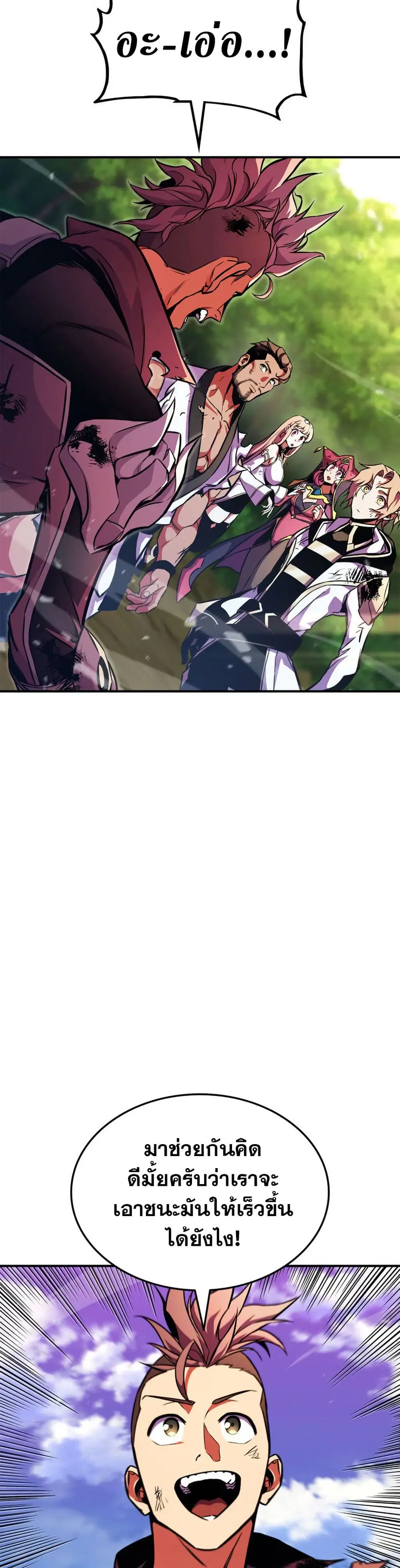 Ranker’s Return การกลับมาของแรงเกอร์ ตอนที่ 168 หน้า 3