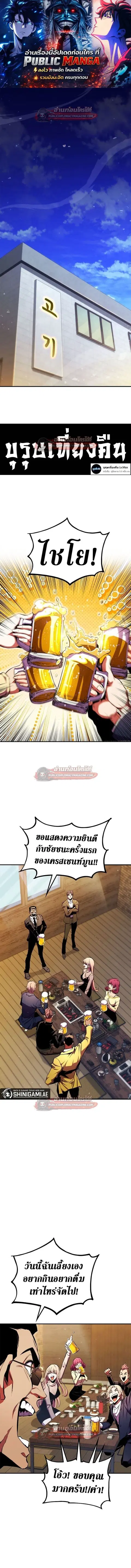 Ranker’s Return การกลับมาของแรงเกอร์ ตอนที่ 173 หน้า 1