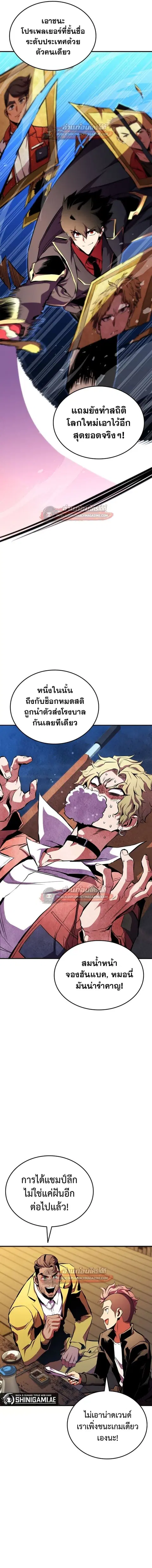 Ranker’s Return การกลับมาของแรงเกอร์ ตอนที่ 173 หน้า 3