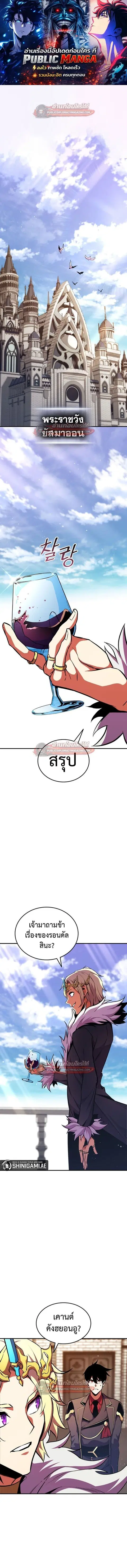 Ranker’s Return การกลับมาของแรงเกอร์ ตอนที่ 174 หน้า 1