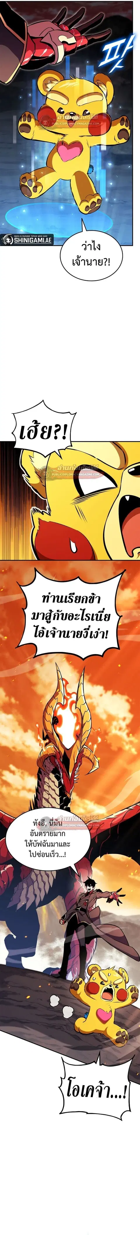 Ranker’s Return การกลับมาของแรงเกอร์ ตอนที่ 175 หน้า 2