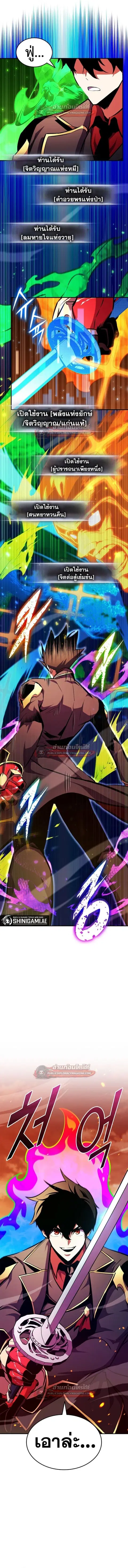 Ranker’s Return การกลับมาของแรงเกอร์ ตอนที่ 175 หน้า 3