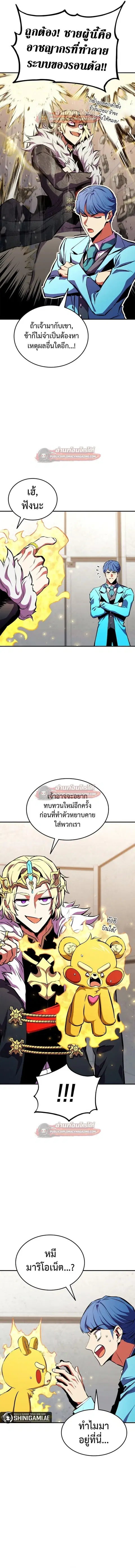 Ranker’s Return การกลับมาของแรงเกอร์ ตอนที่ 176 หน้า 2