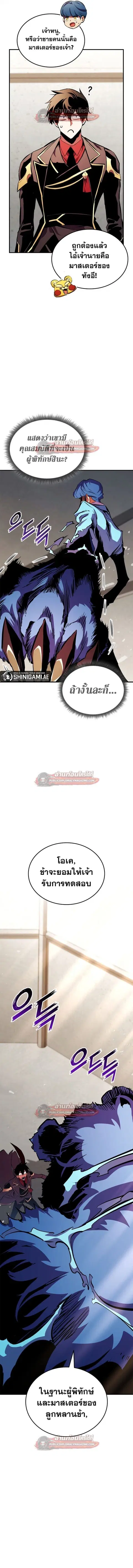 Ranker’s Return การกลับมาของแรงเกอร์ ตอนที่ 176 หน้า 3