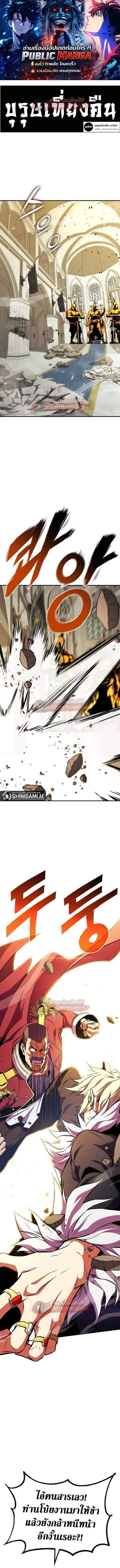 Ranker’s Return การกลับมาของแรงเกอร์ ตอนที่ 177 หน้า 1