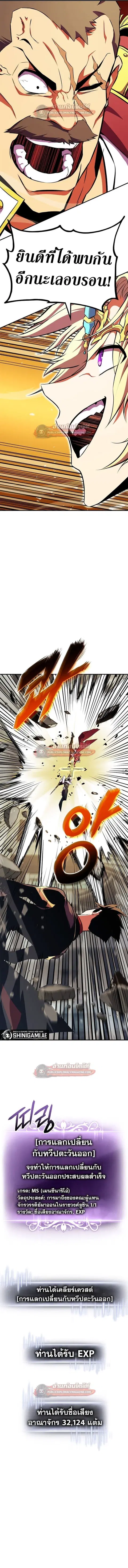 Ranker’s Return การกลับมาของแรงเกอร์ ตอนที่ 177 หน้า 2