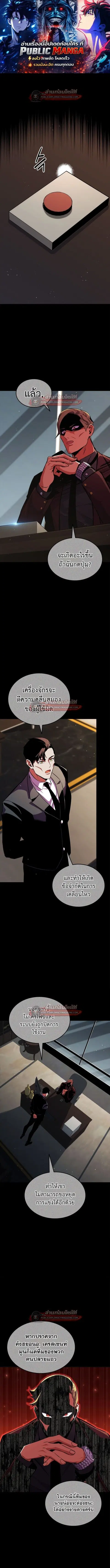 Ranker’s Return การกลับมาของแรงเกอร์ ตอนที่ 178 หน้า 1