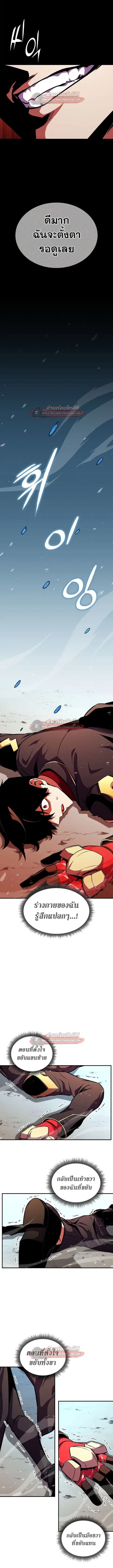 Ranker’s Return การกลับมาของแรงเกอร์ ตอนที่ 178 หน้า 2