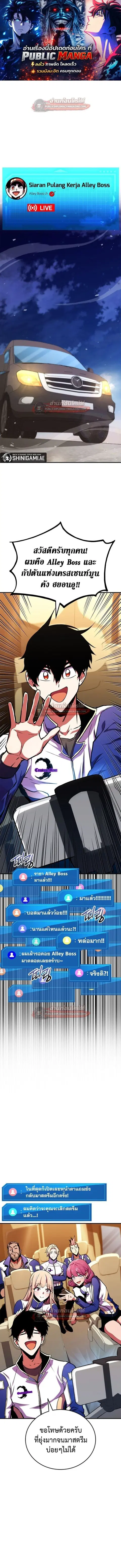 Ranker’s Return การกลับมาของแรงเกอร์ ตอนที่ 179 หน้า 1