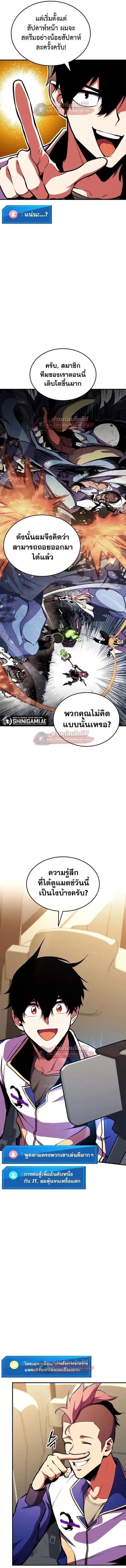 Ranker’s Return การกลับมาของแรงเกอร์ ตอนที่ 179 หน้า 2