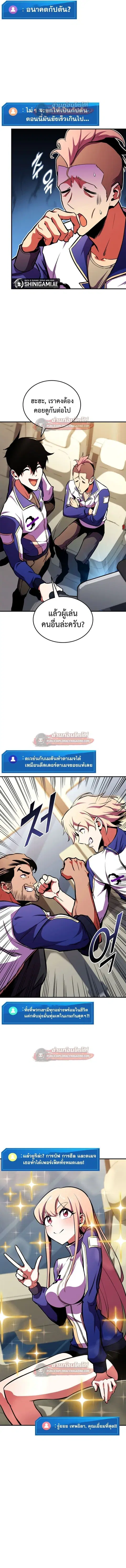 Ranker’s Return การกลับมาของแรงเกอร์ ตอนที่ 179 หน้า 3