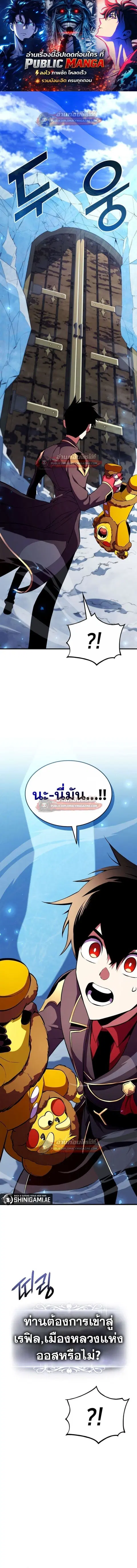 Ranker’s Return การกลับมาของแรงเกอร์ ตอนที่ 180 หน้า 1