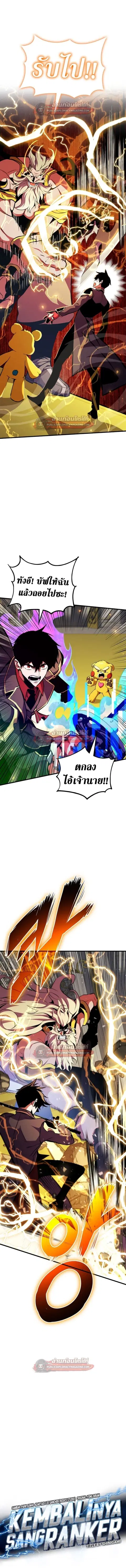 Ranker’s Return การกลับมาของแรงเกอร์ ตอนที่ 181 หน้า 2