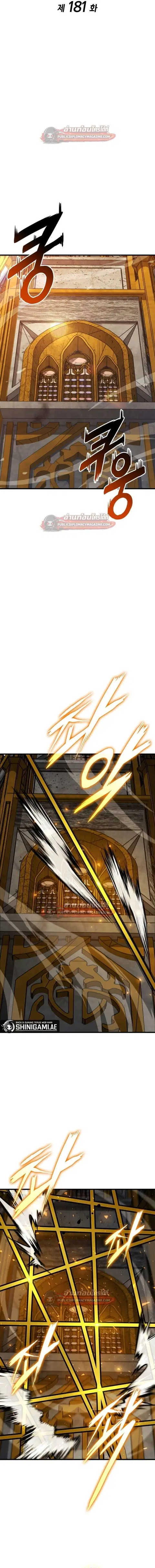 Ranker’s Return การกลับมาของแรงเกอร์ ตอนที่ 181 หน้า 3