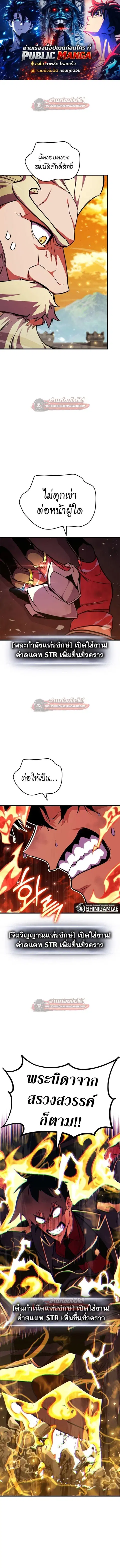 Ranker’s Return การกลับมาของแรงเกอร์ ตอนที่ 182 หน้า 1