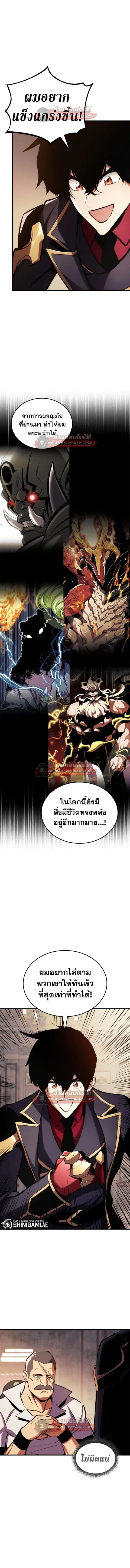 Ranker’s Return การกลับมาของแรงเกอร์ ตอนที่ 183 หน้า 2