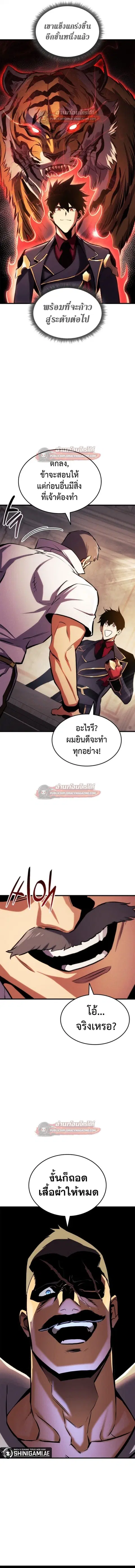 Ranker’s Return การกลับมาของแรงเกอร์ ตอนที่ 183 หน้า 3