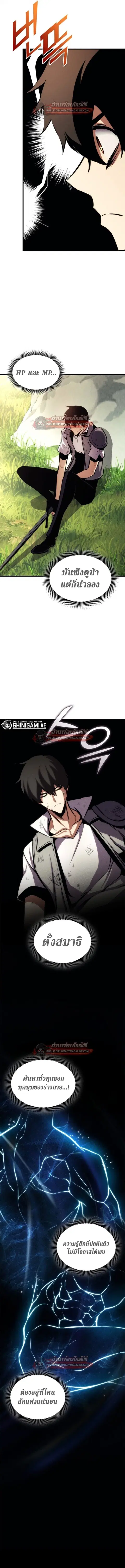 Ranker’s Return การกลับมาของแรงเกอร์ ตอนที่ 184 หน้า 2