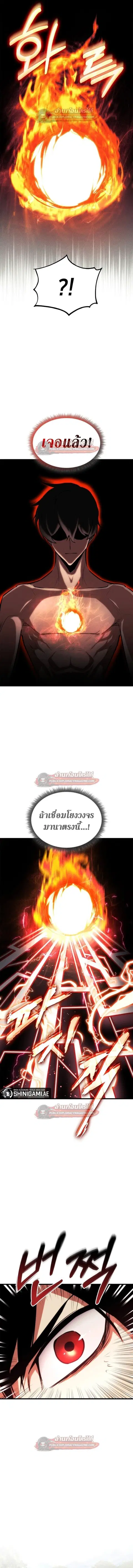 Ranker’s Return การกลับมาของแรงเกอร์ ตอนที่ 184 หน้า 3