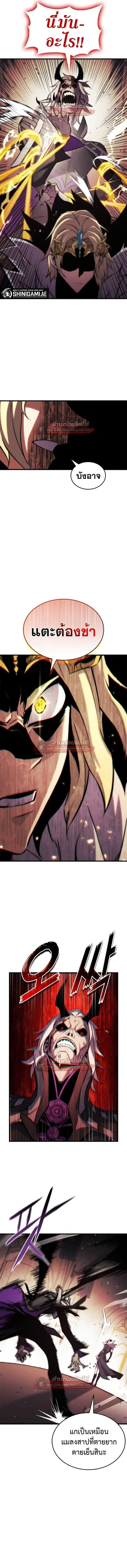 Ranker’s Return การกลับมาของแรงเกอร์ ตอนที่ 185 หน้า 3
