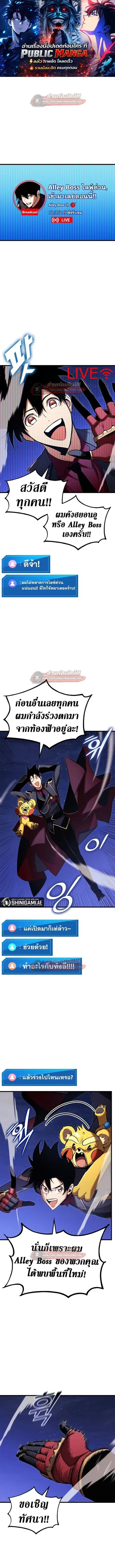 Ranker’s Return การกลับมาของแรงเกอร์ ตอนที่ 186 หน้า 1