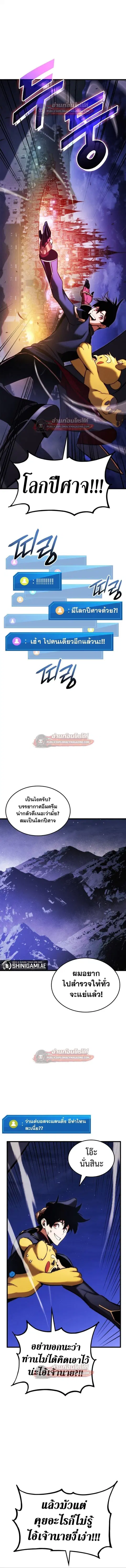 Ranker’s Return การกลับมาของแรงเกอร์ ตอนที่ 186 หน้า 2