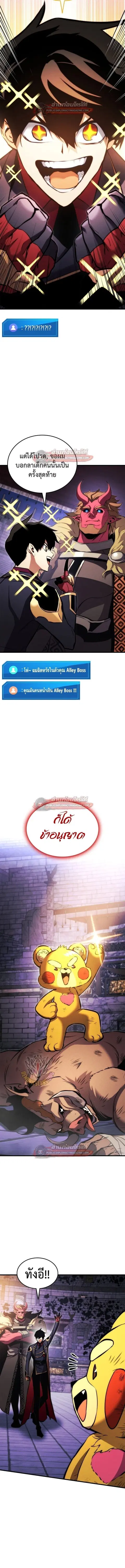 Ranker’s Return การกลับมาของแรงเกอร์ ตอนที่ 188 หน้า 2