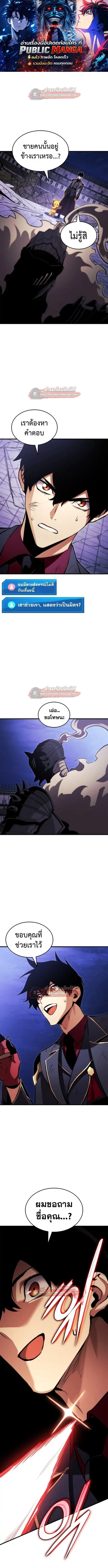 Ranker’s Return การกลับมาของแรงเกอร์ ตอนที่ 189 หน้า 1