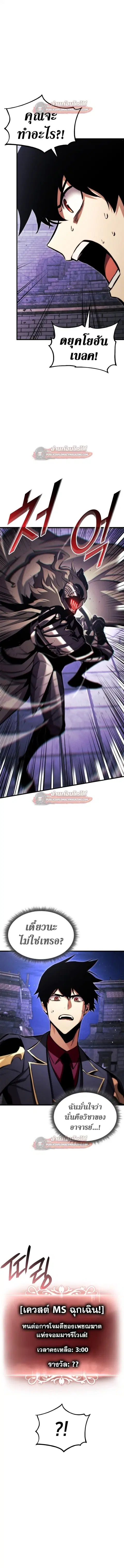 Ranker’s Return การกลับมาของแรงเกอร์ ตอนที่ 189 หน้า 3