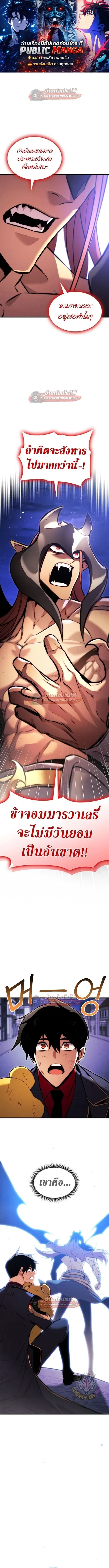 Ranker’s Return การกลับมาของแรงเกอร์ ตอนที่ 190 หน้า 1