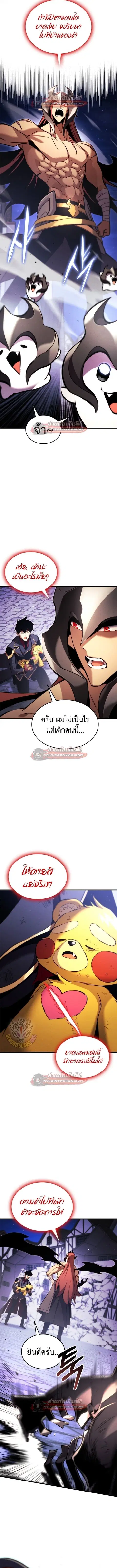 Ranker’s Return การกลับมาของแรงเกอร์ ตอนที่ 190 หน้า 3