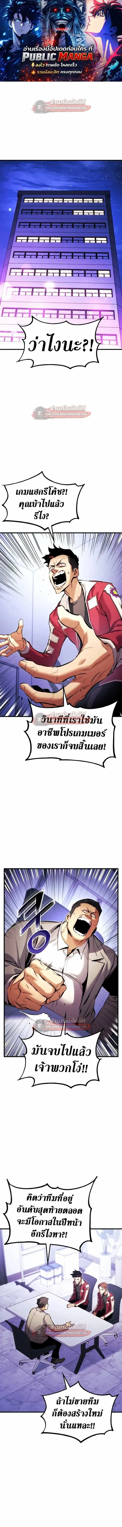 Ranker’s Return การกลับมาของแรงเกอร์ ตอนที่ 191 หน้า 1