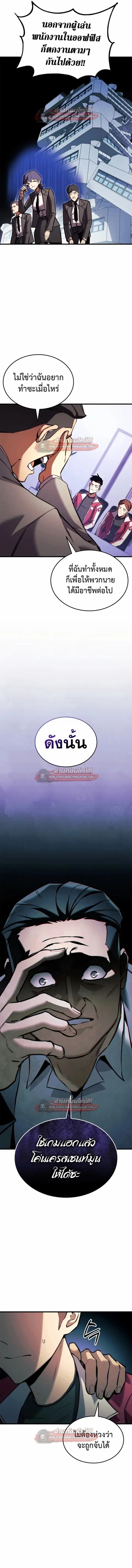 Ranker’s Return การกลับมาของแรงเกอร์ ตอนที่ 191 หน้า 2