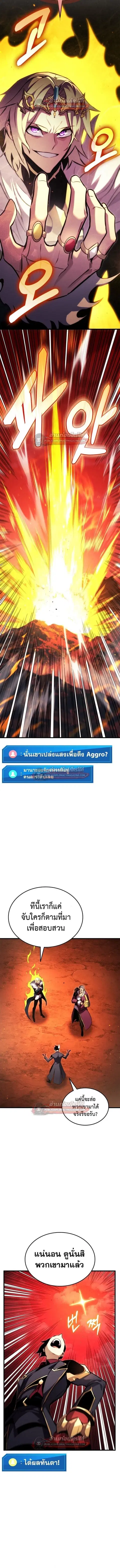 Ranker’s Return การกลับมาของแรงเกอร์ ตอนที่ 192 หน้า 2