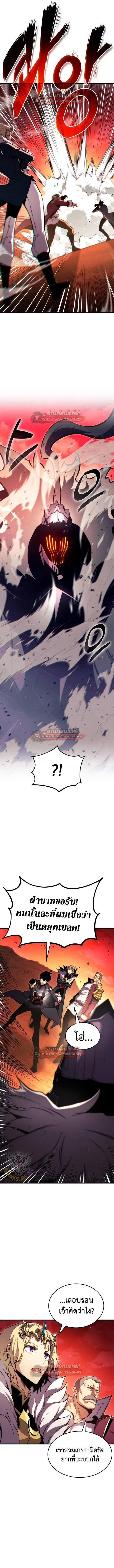 Ranker’s Return การกลับมาของแรงเกอร์ ตอนที่ 192 หน้า 3
