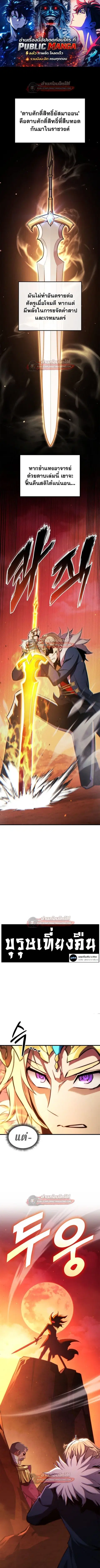 Ranker’s Return การกลับมาของแรงเกอร์ ตอนที่ 193 หน้า 1