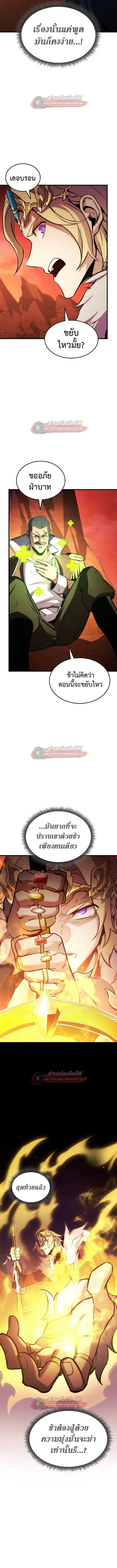 Ranker’s Return การกลับมาของแรงเกอร์ ตอนที่ 193 หน้า 2